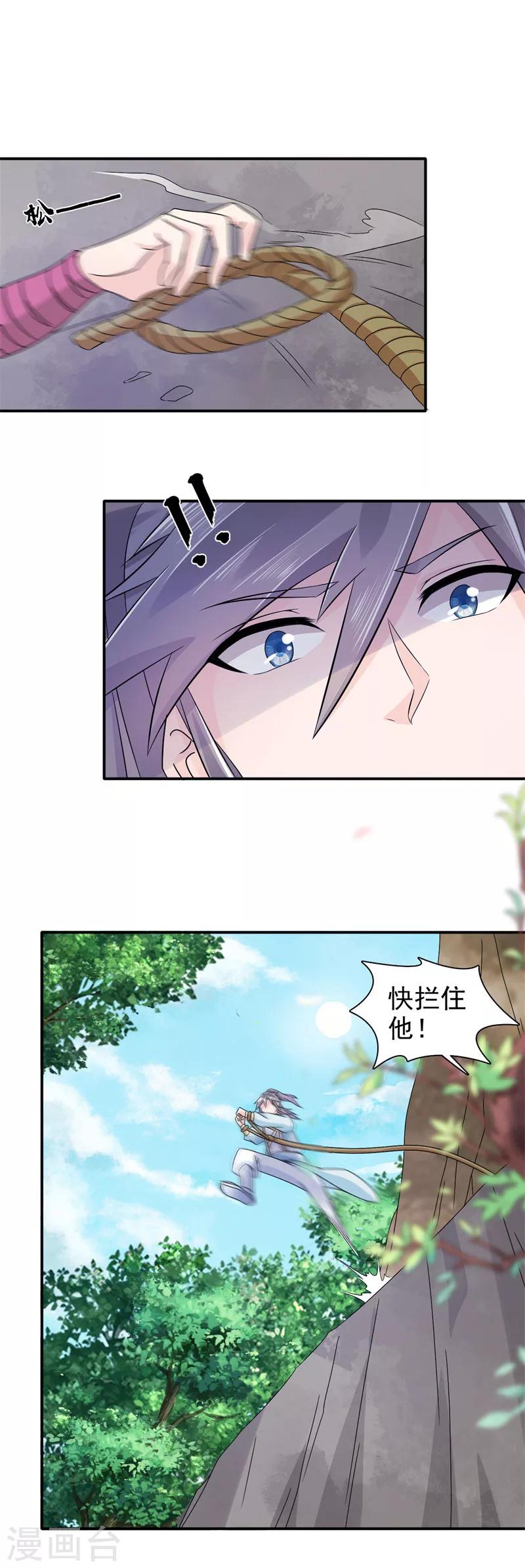 第25话 诱饵-第26话