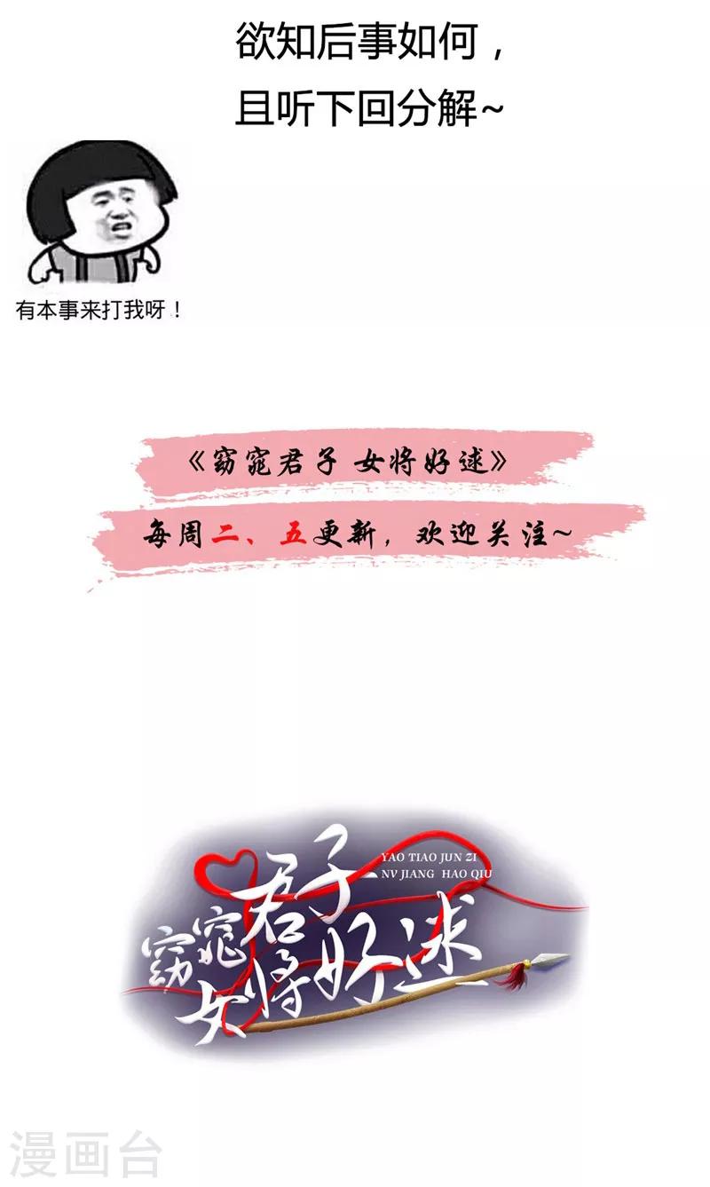 第25话 诱饵-第26话