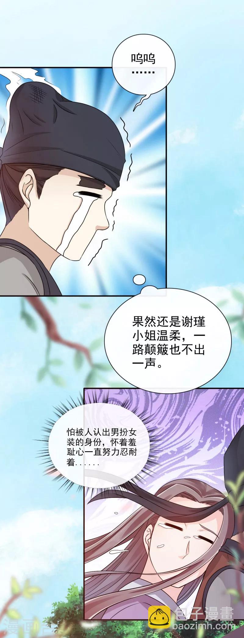 第27话 你胡说！-第28话