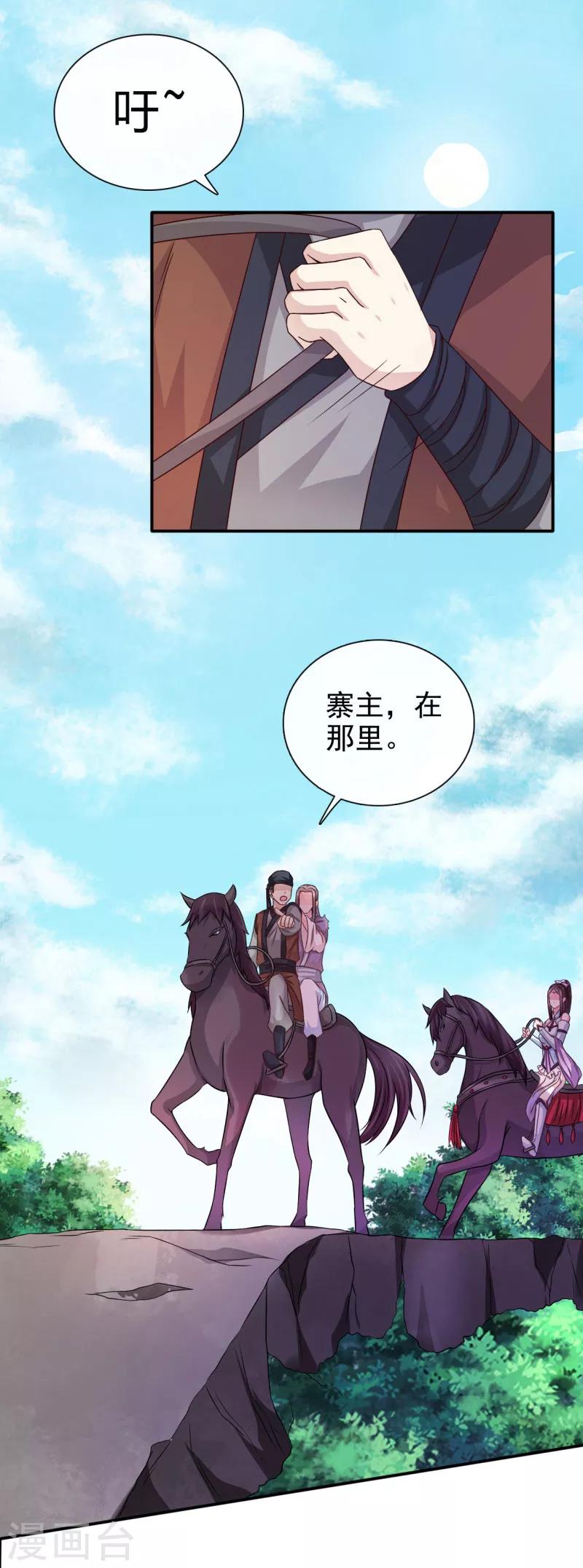 第27话 你胡说！-第28话