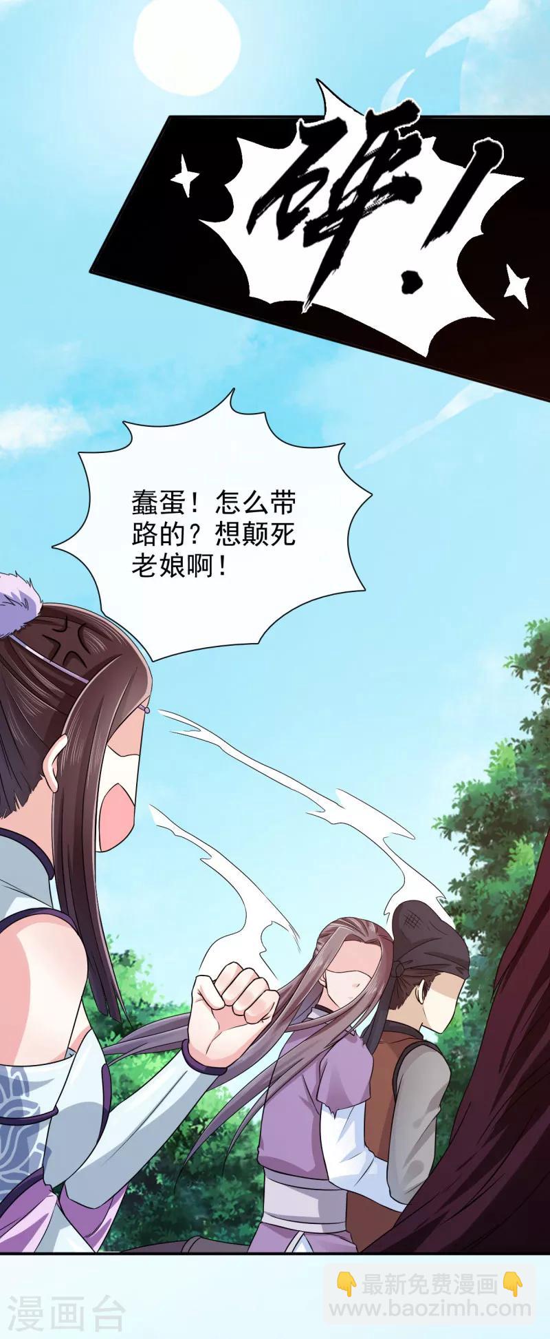 第27话 你胡说！-第28话