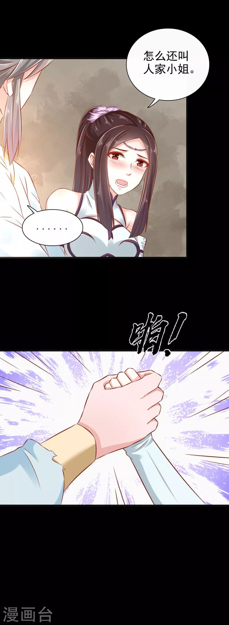第29话 我定不负你-第30话