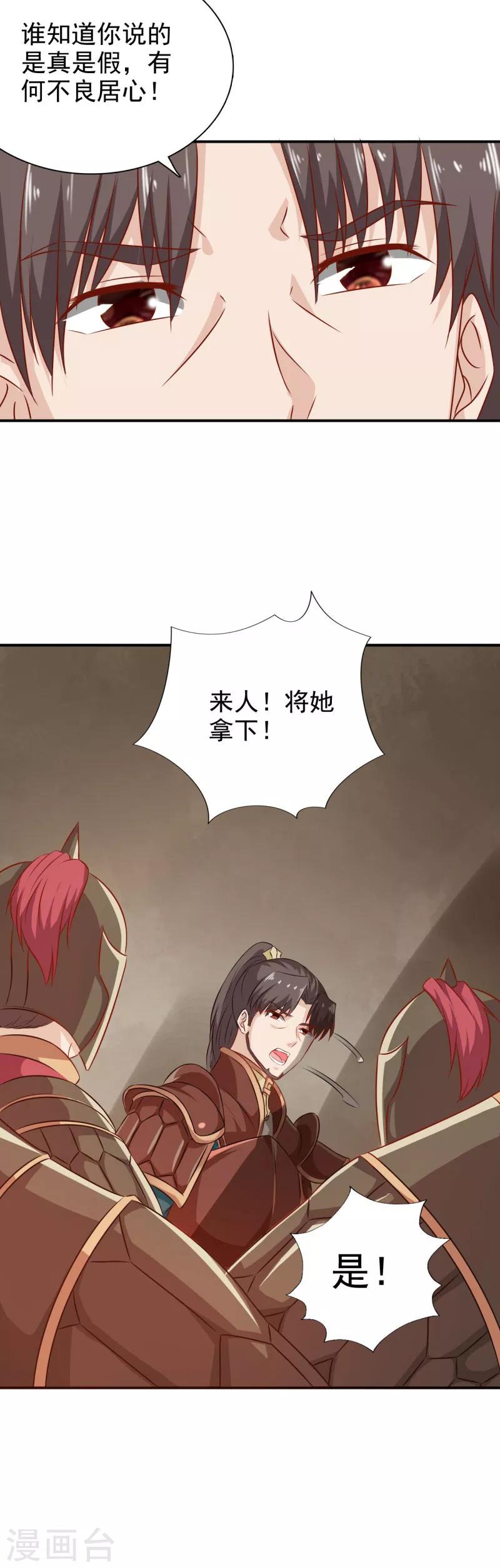 第31话 另有玄机-第32话