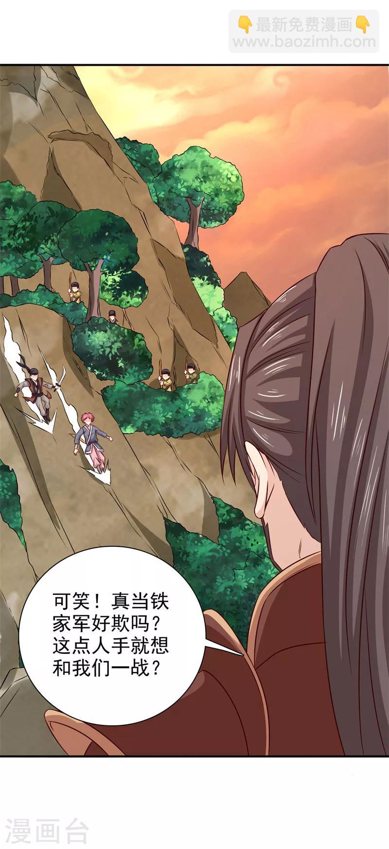 第31话 另有玄机-第32话