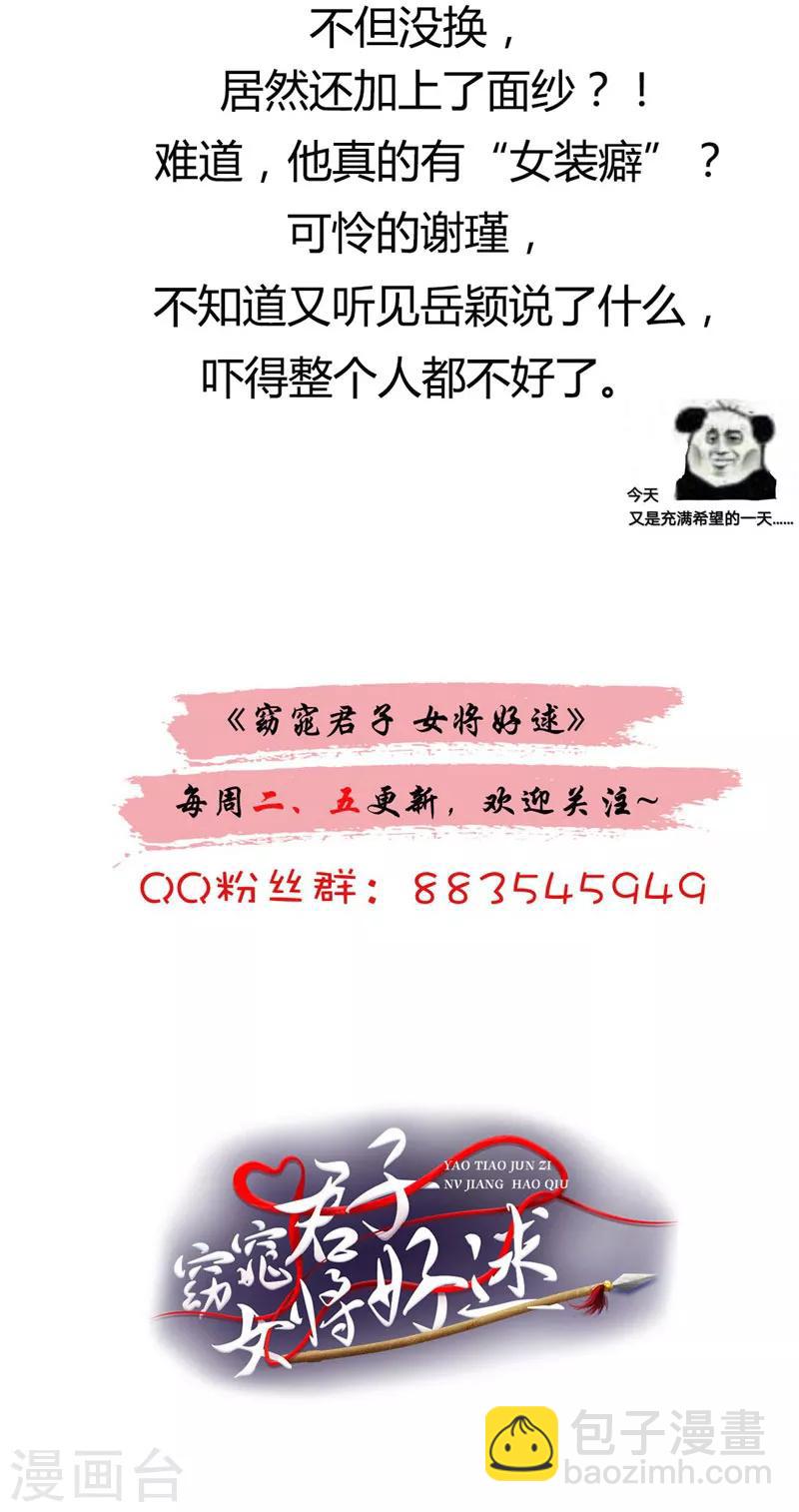 第31话 另有玄机-第32话