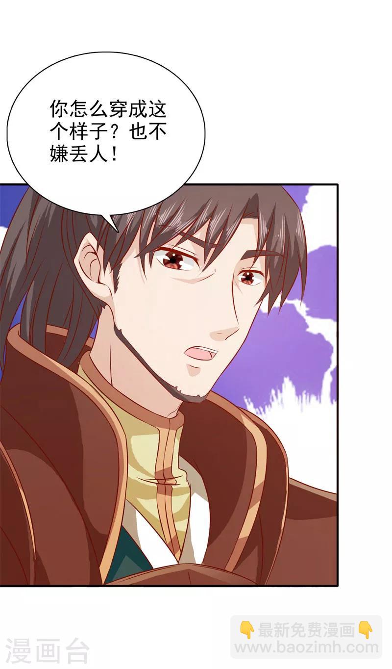 第31话 另有玄机-第32话