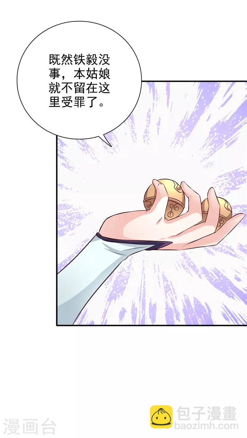 第33话 简直无耻至极-第34话
