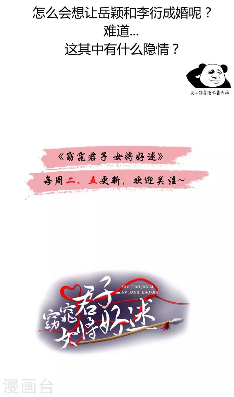第33话 简直无耻至极-第34话