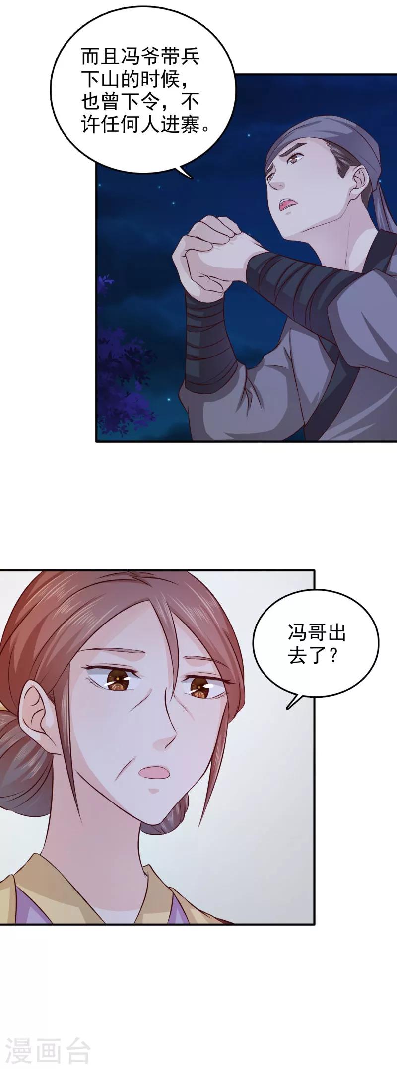第35话 来的还挺快-第36话