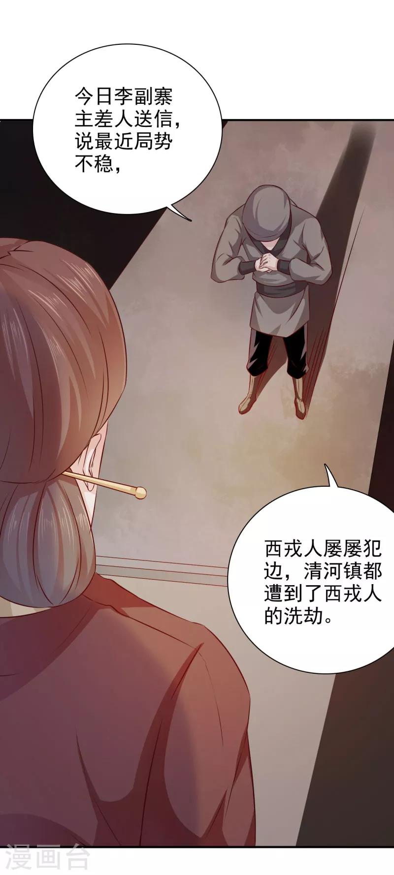 第35话 来的还挺快-第36话