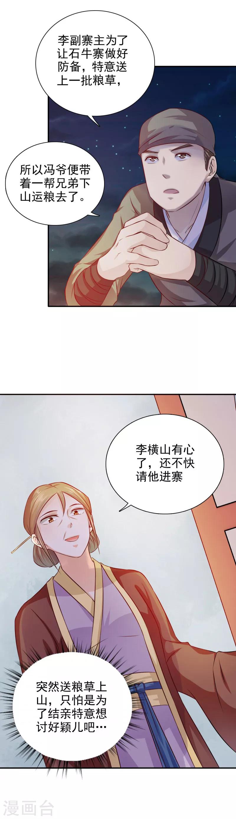 第35话 来的还挺快-第36话