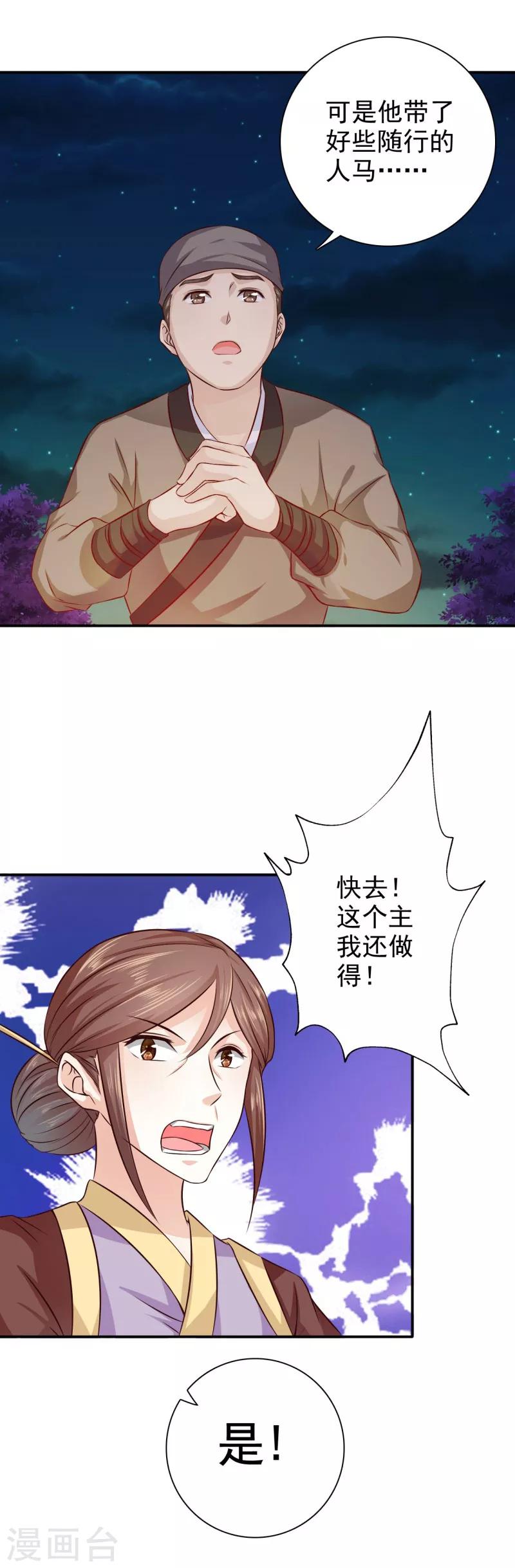 第35话 来的还挺快-第36话