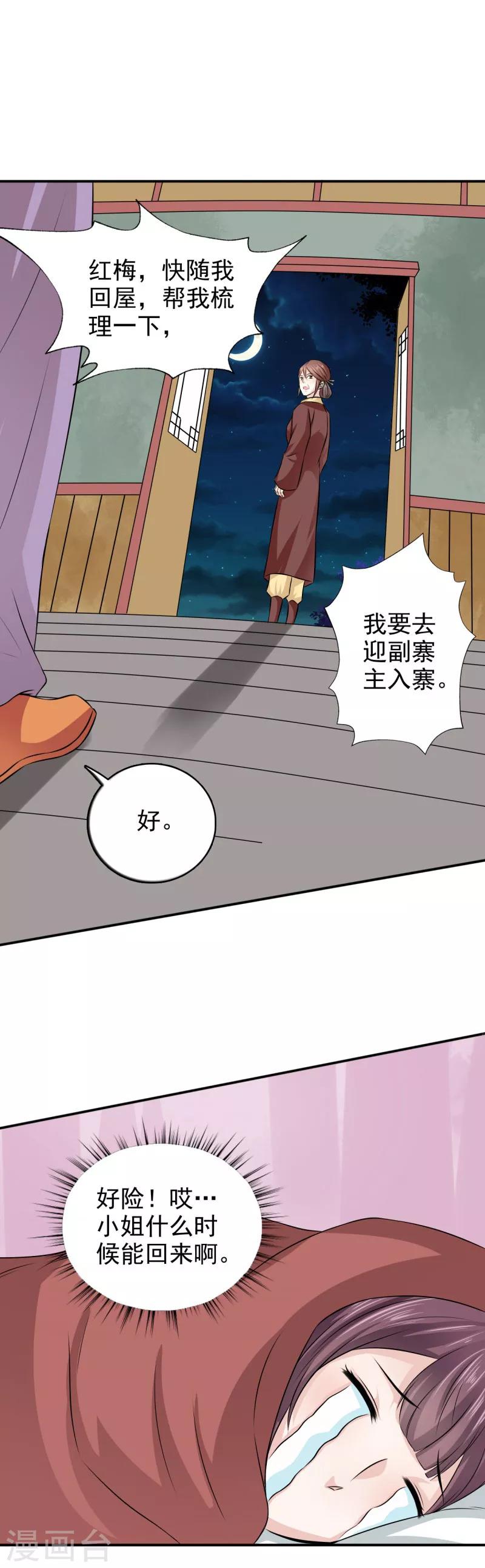 第35话 来的还挺快-第36话