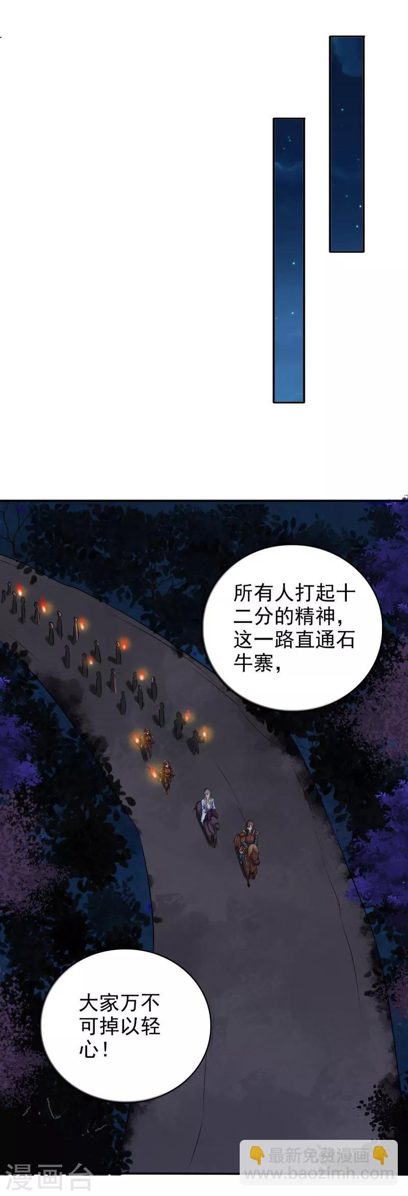 第35话 来的还挺快-第36话