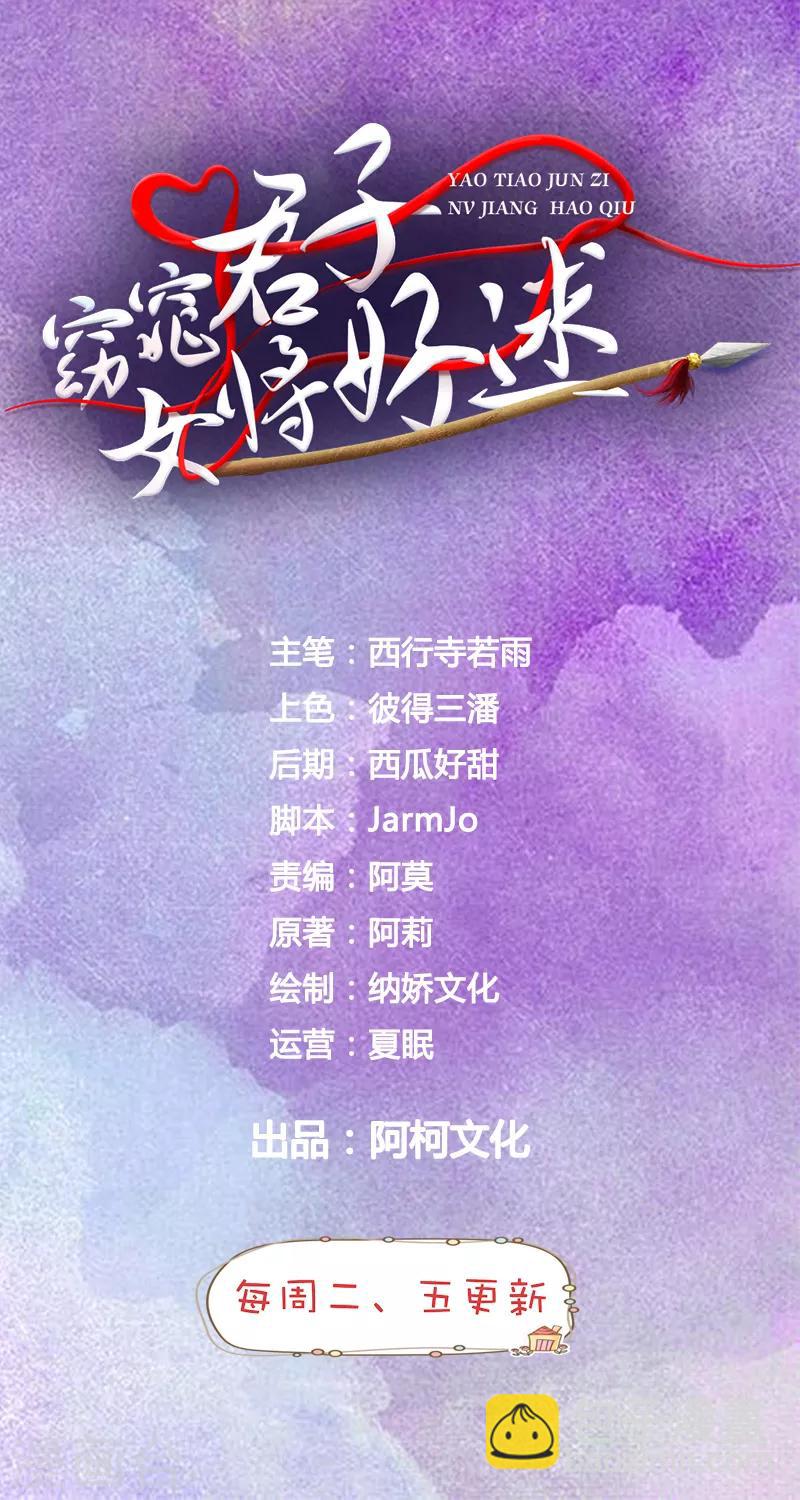 第35话 来的还挺快-第36话