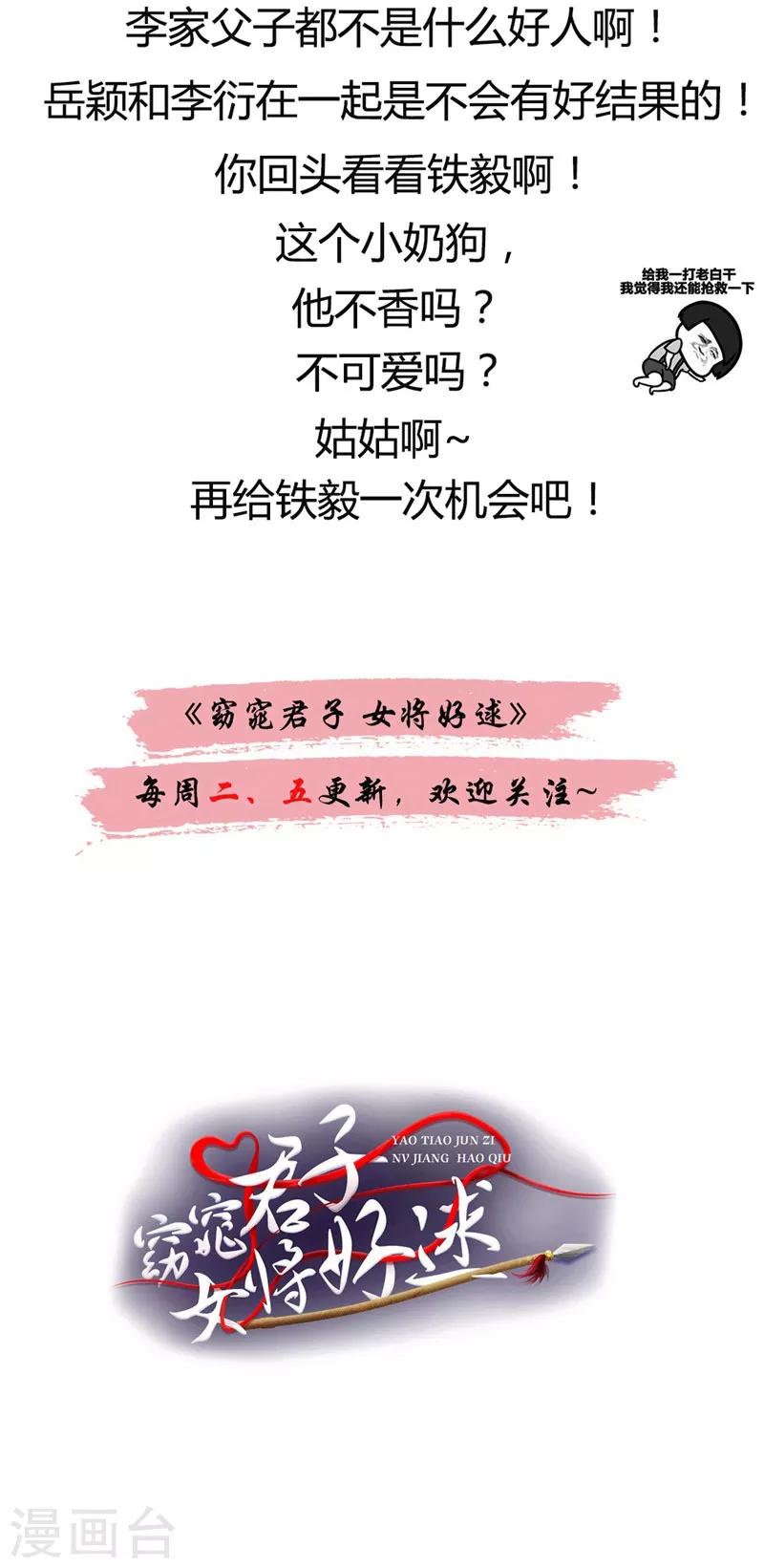 第35话 来的还挺快-第36话