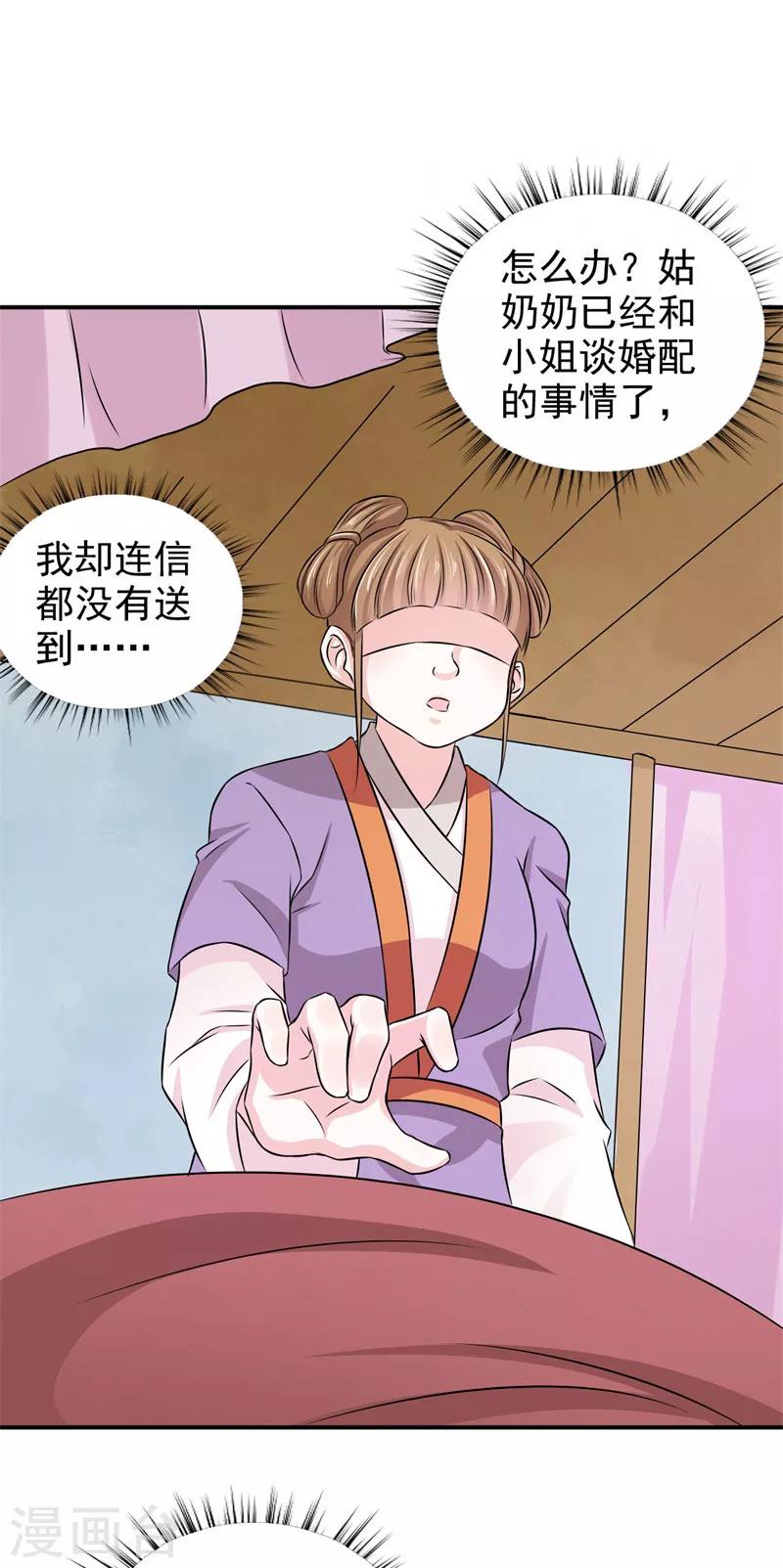 第35话 来的还挺快-第36话
