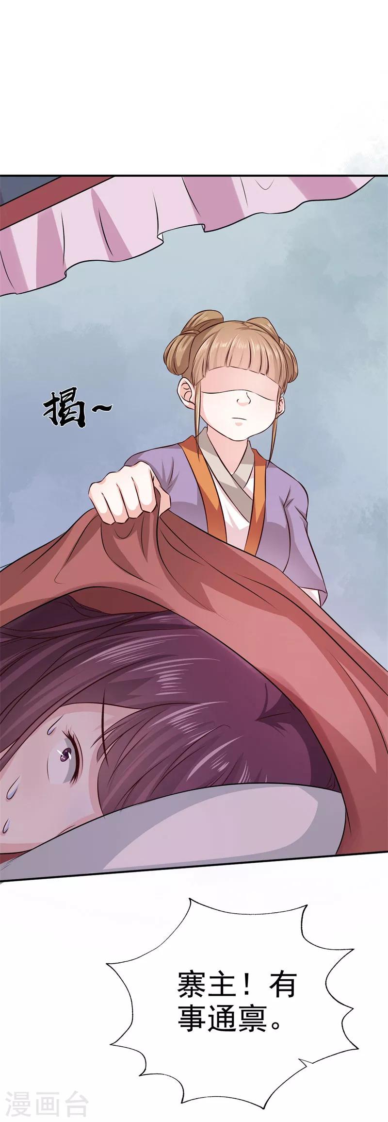 第35话 来的还挺快-第36话