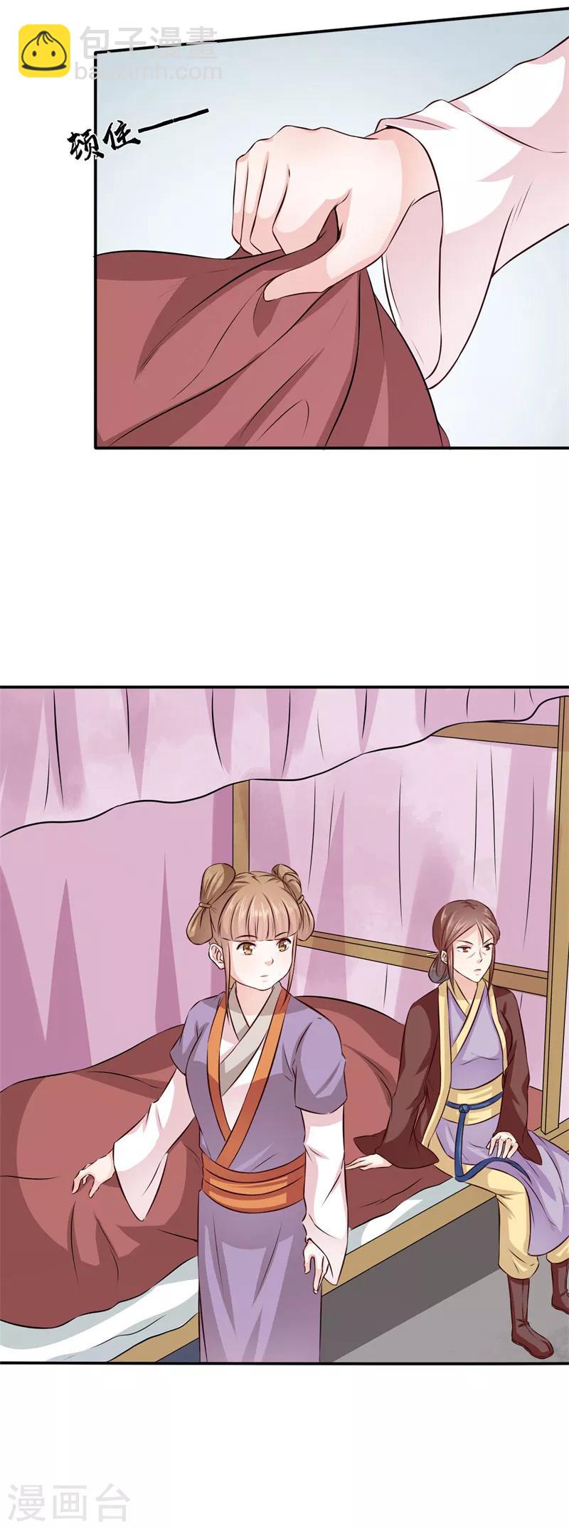 第35话 来的还挺快-第36话