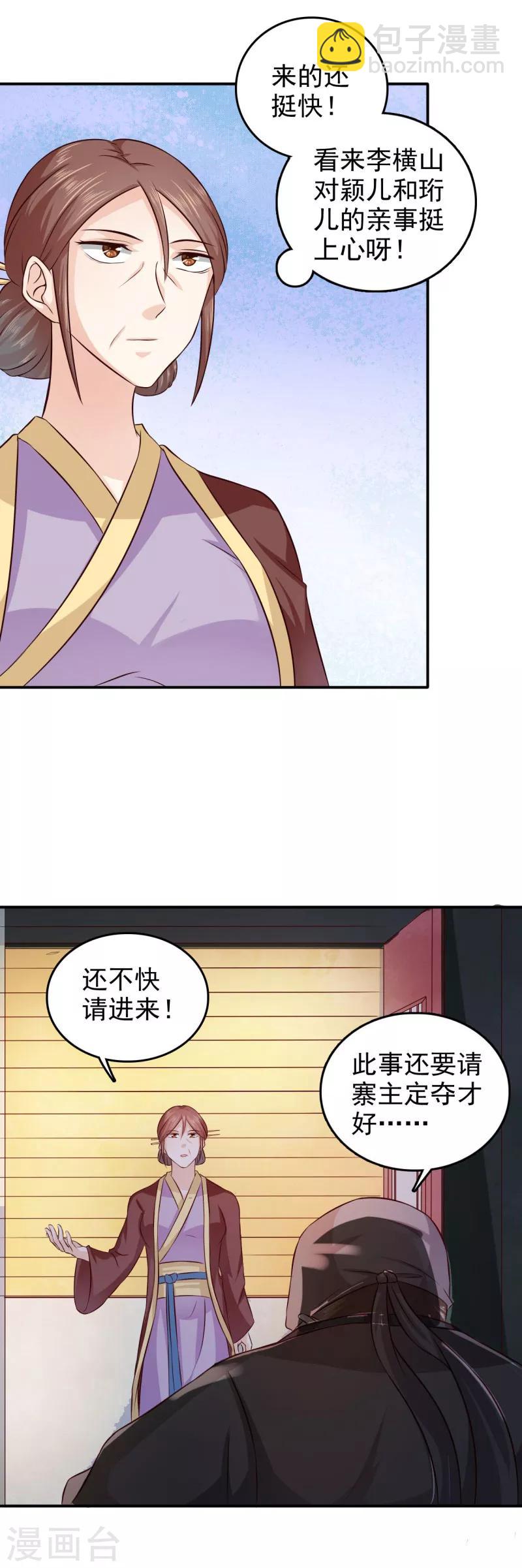 第35话 来的还挺快-第36话