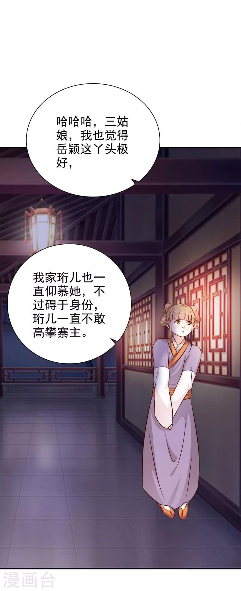 第37话 糟糕了！-第38话
