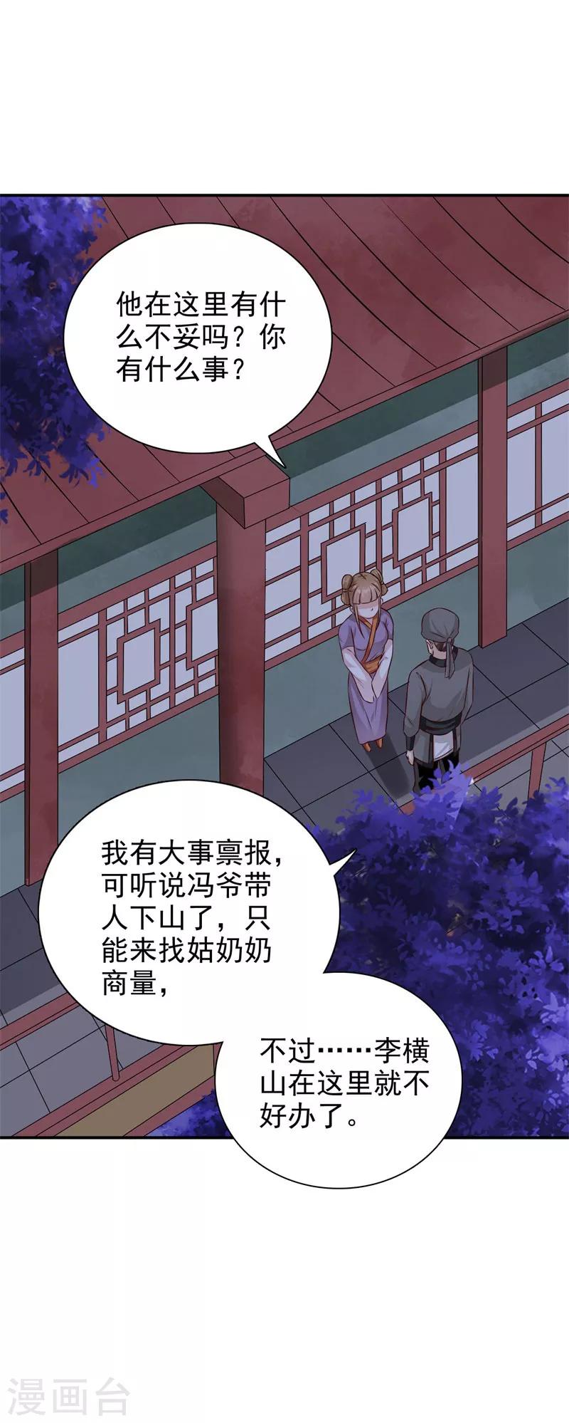 第37话 糟糕了！-第38话