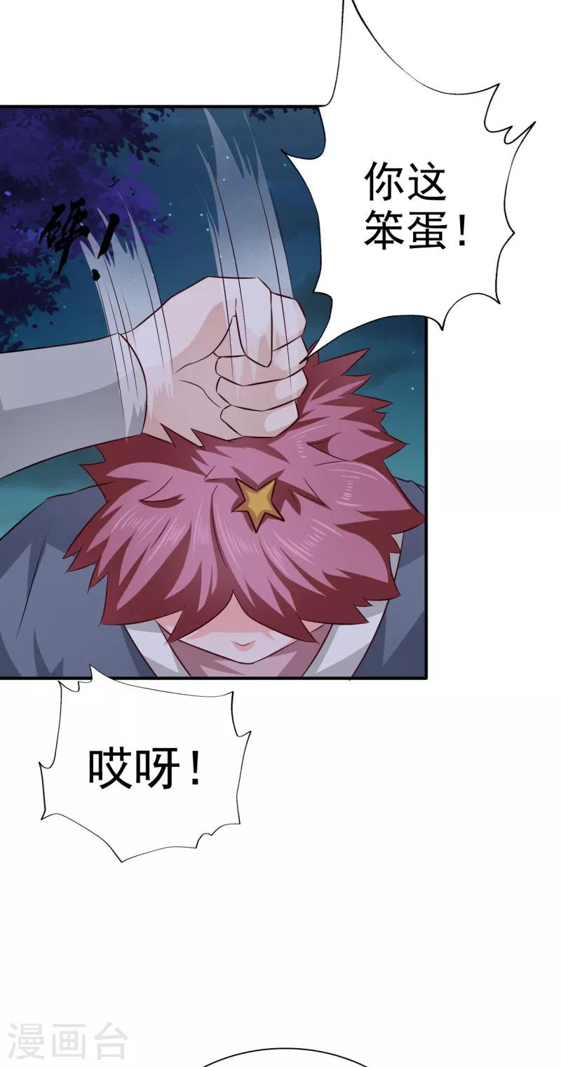 第37话 糟糕了！-第38话