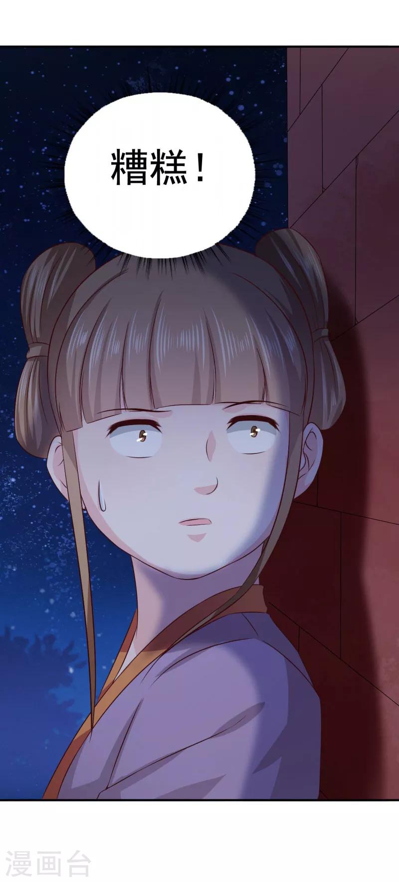 第39话 箭在弦上不得不发-第40话