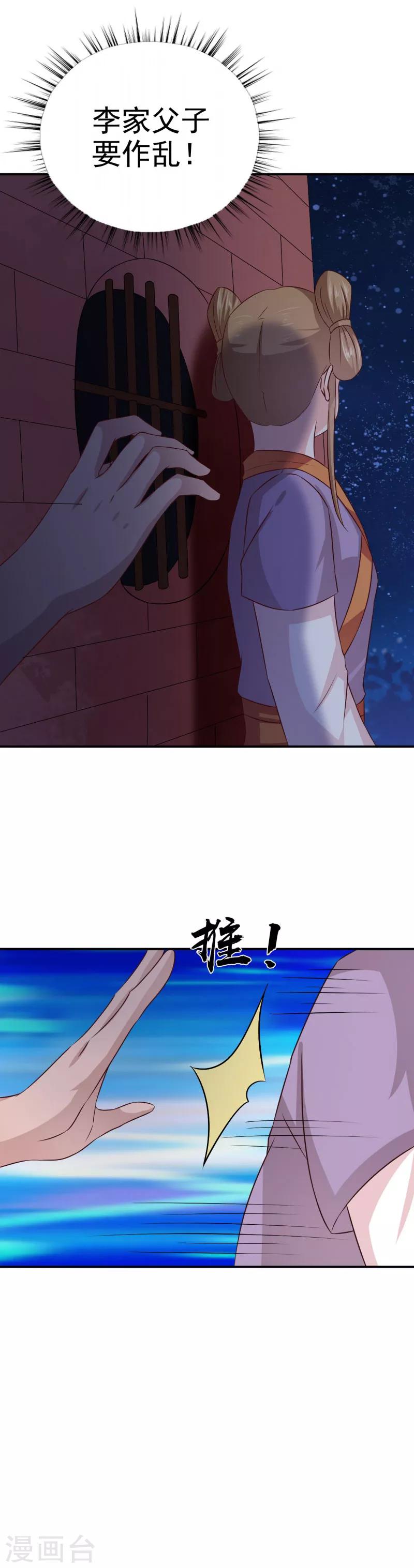 第39话 箭在弦上不得不发-第40话