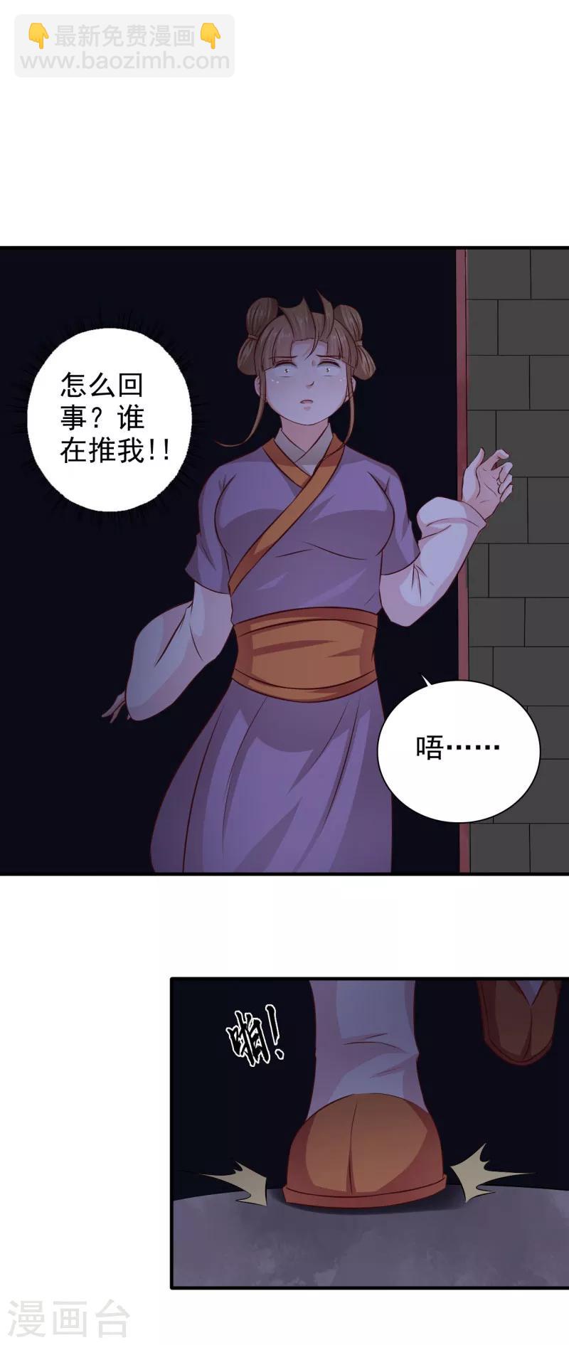 第39话 箭在弦上不得不发-第40话