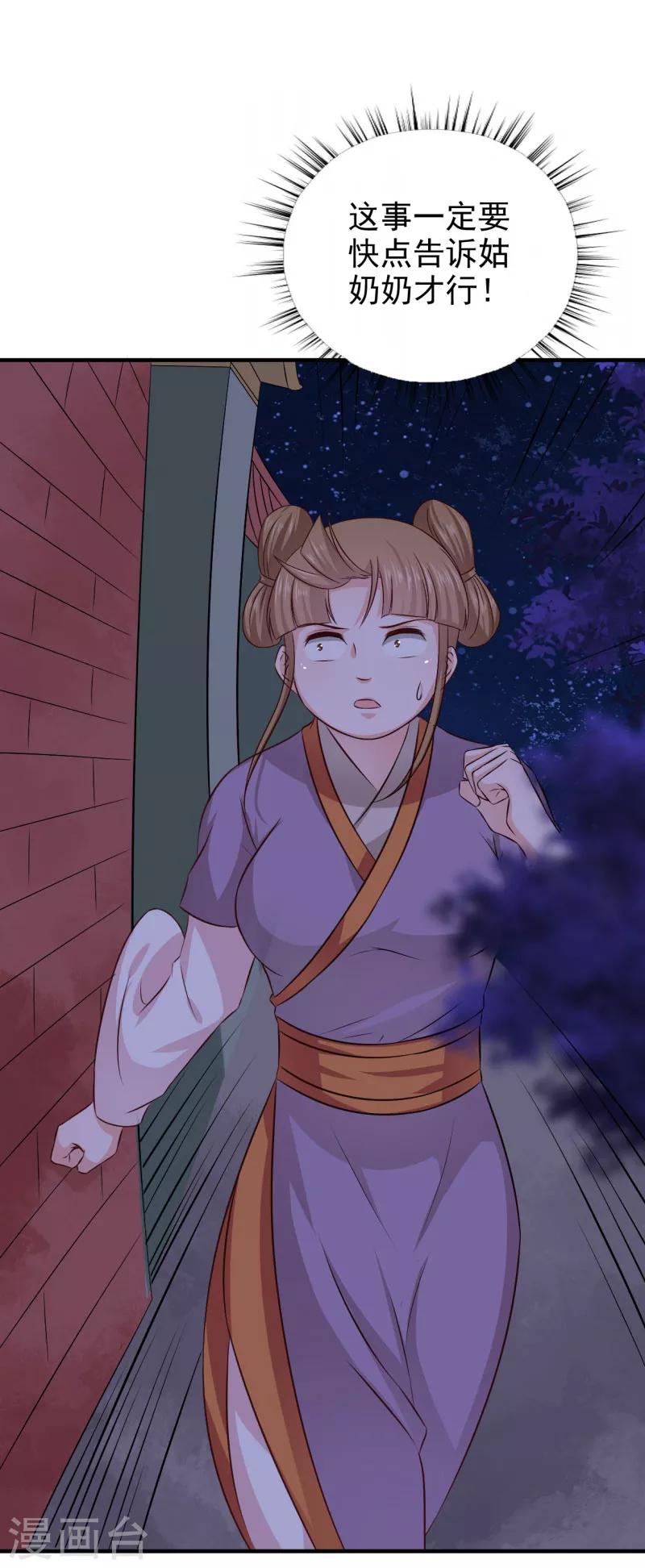 第39话 箭在弦上不得不发-第40话