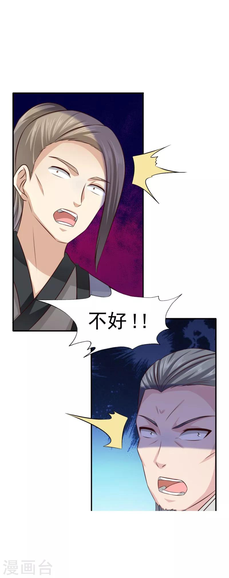 第39话 箭在弦上不得不发-第40话