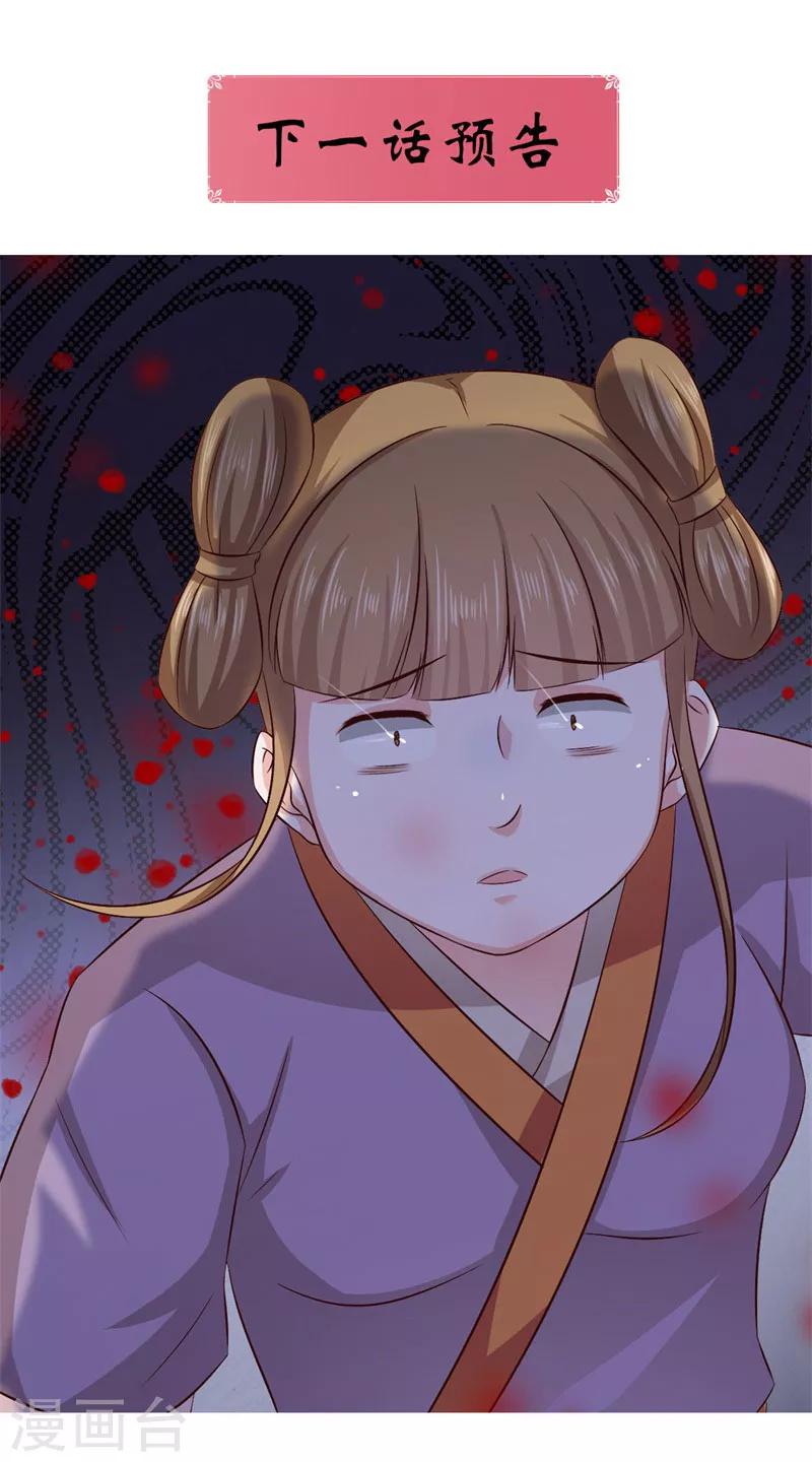 第39话 箭在弦上不得不发-第40话