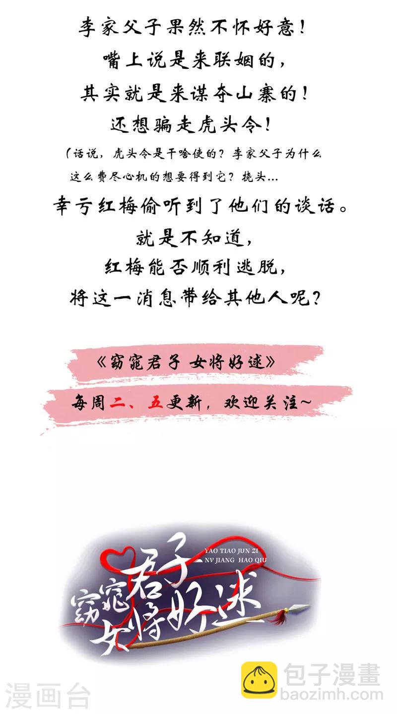 第39话 箭在弦上不得不发-第40话