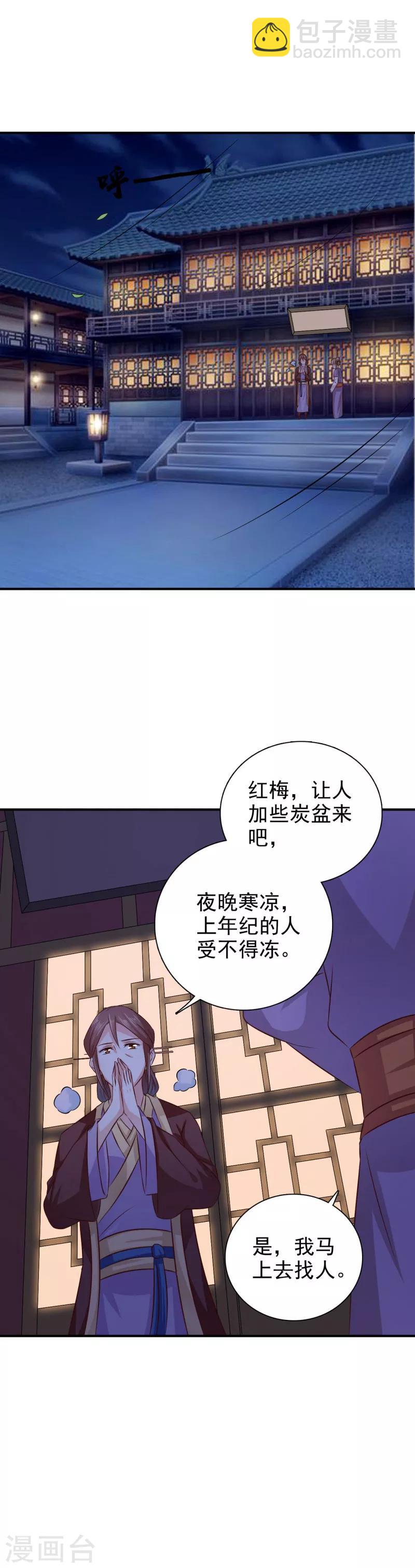 第39话 箭在弦上不得不发-第40话