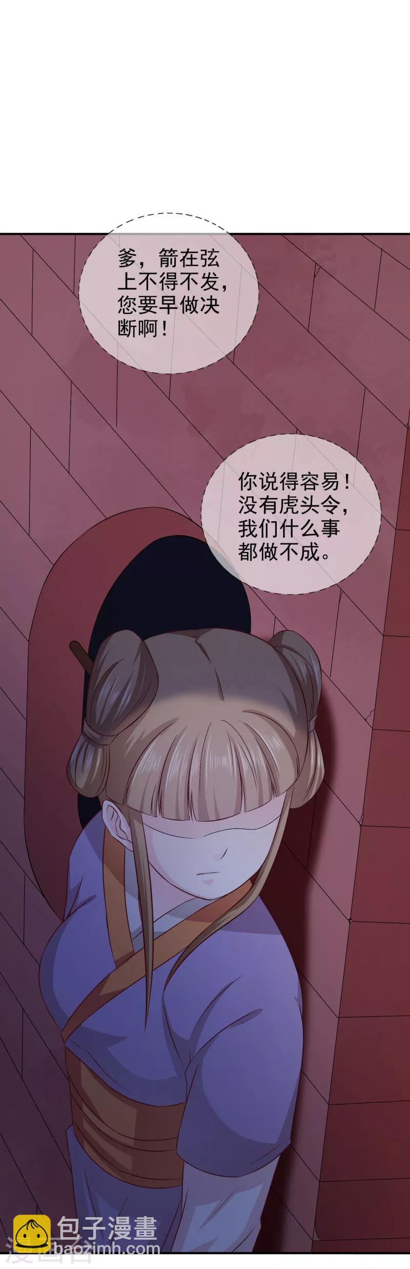 第39话 箭在弦上不得不发-第40话