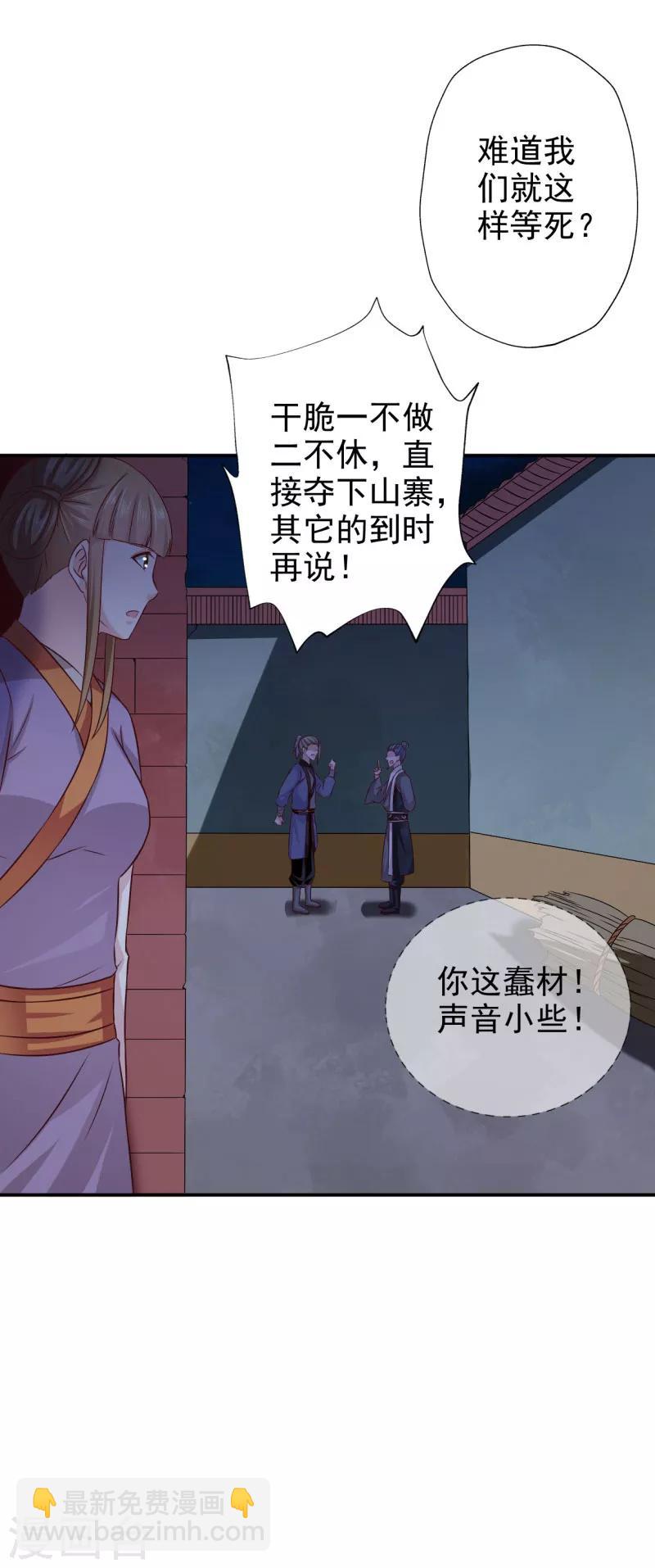 第39话 箭在弦上不得不发-第40话
