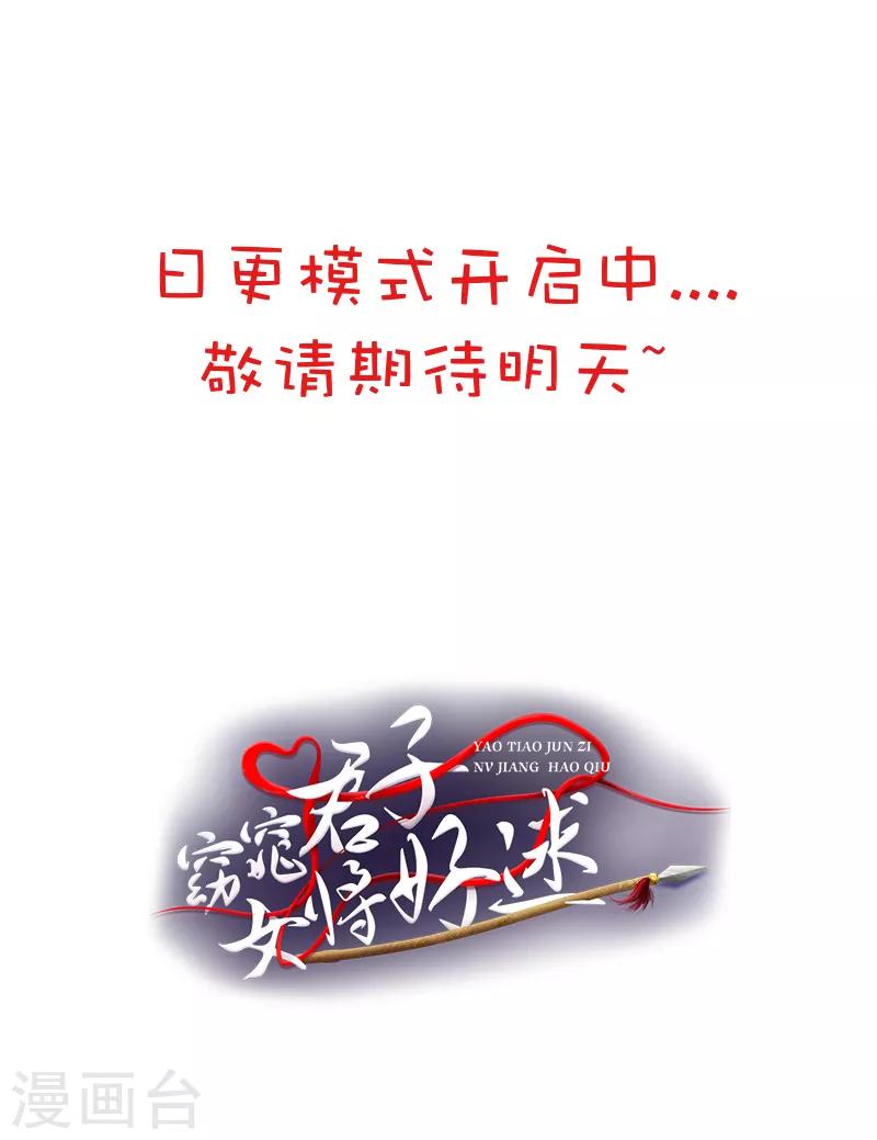 第5话 压寨相公-第6话