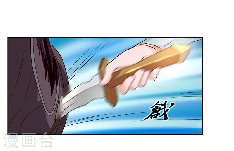 第5话 压寨相公-第6话