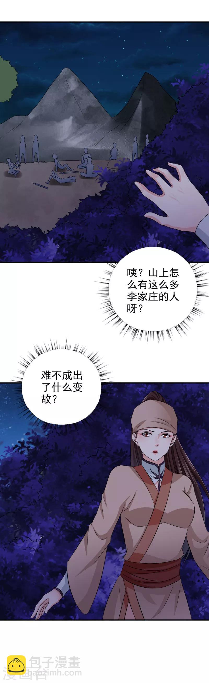 第41话 情况不妙-第42话