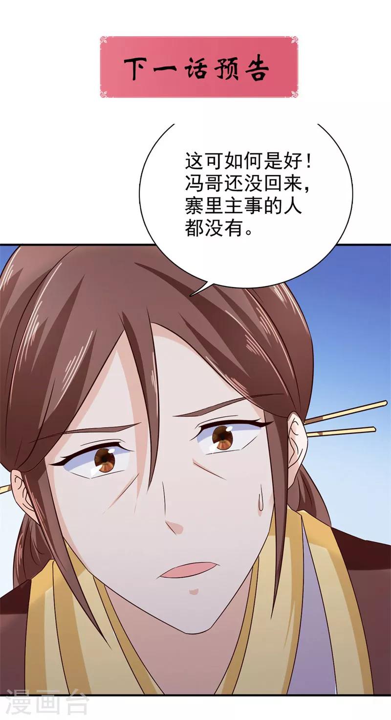 第41话 情况不妙-第42话