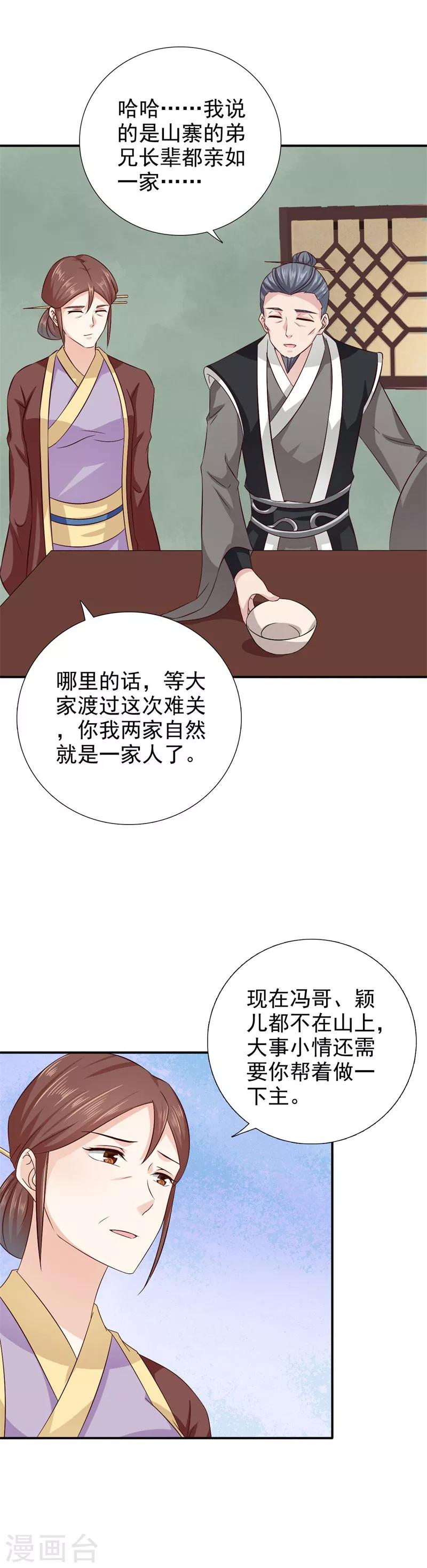 第41话 情况不妙-第42话