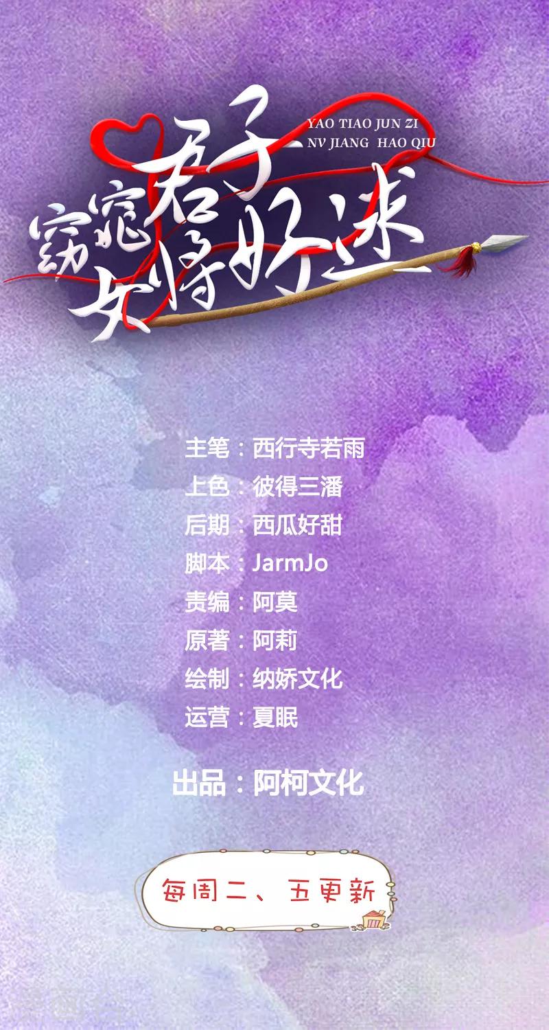 第43话 忠心耿耿-第44话