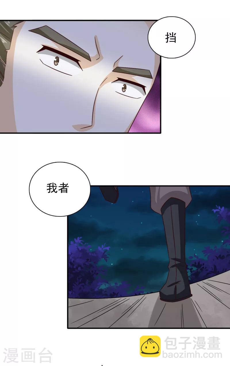 第45话 挡我者死-第46话