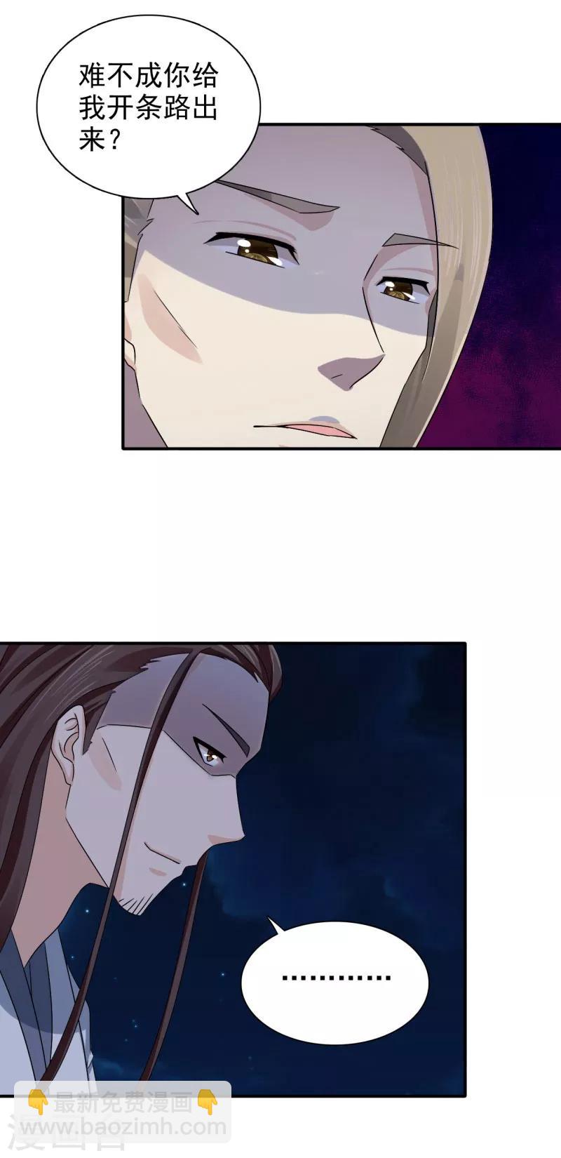 第45话 挡我者死-第46话