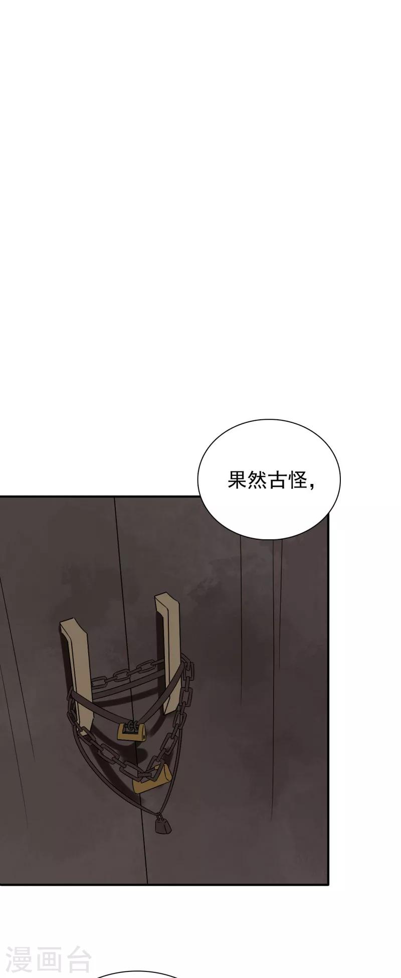第45话 挡我者死-第46话
