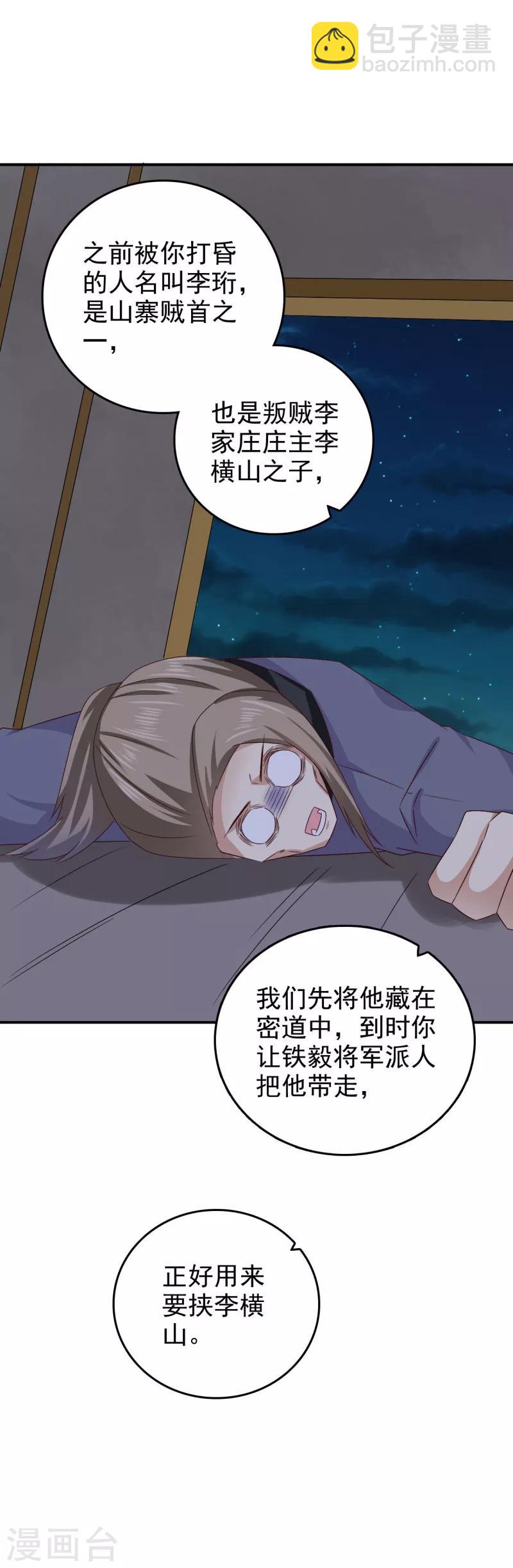 第47话 颖儿，等着我-第48话