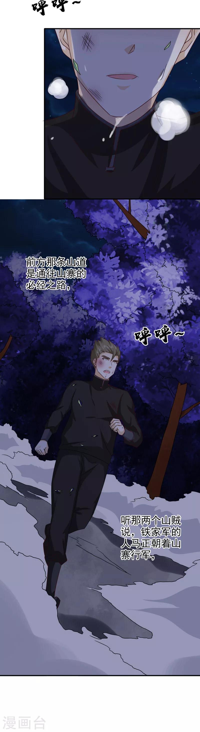 第47话 颖儿，等着我-第48话