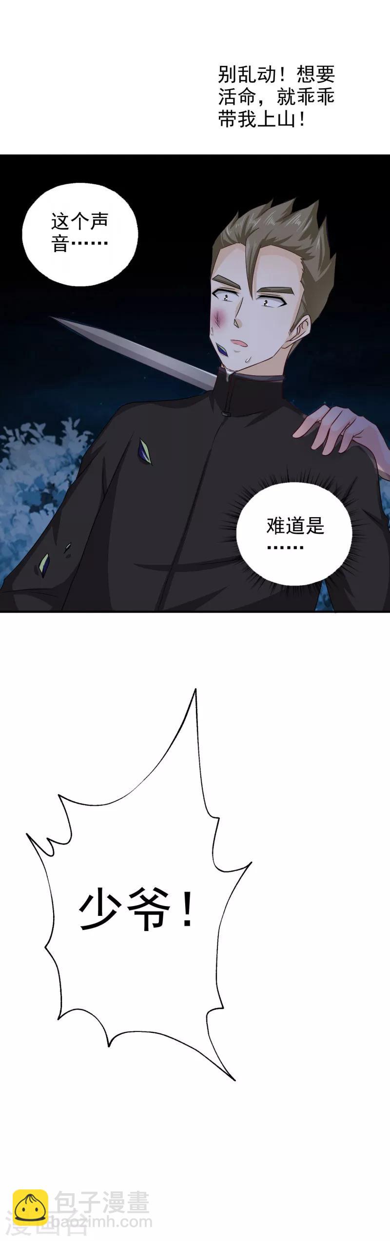 第47话 颖儿，等着我-第48话