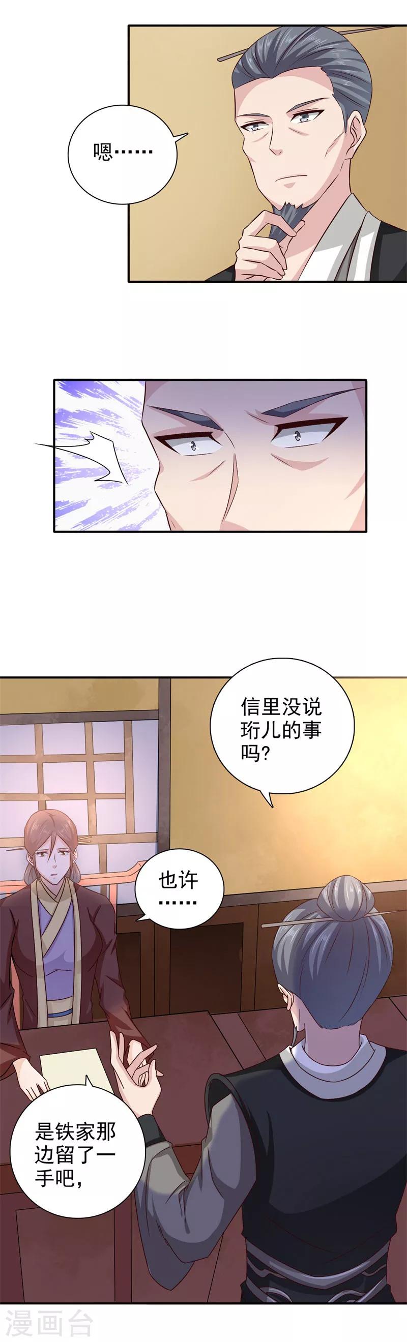 第49话 男女授受不亲-第50话